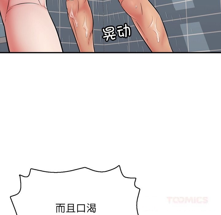 再愛我一次第34話