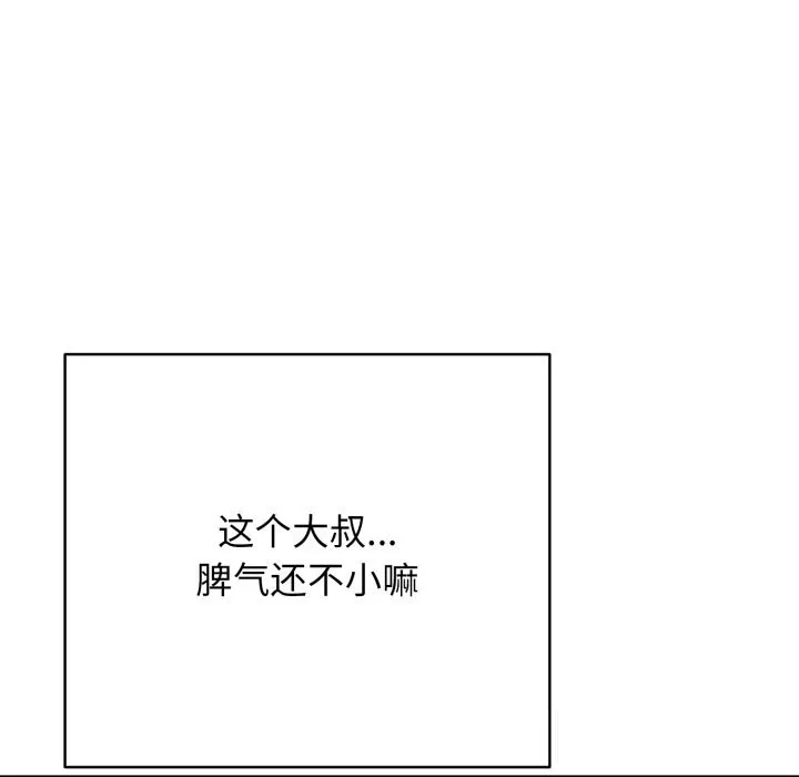再爱我一次-第34話 - 图片 99
