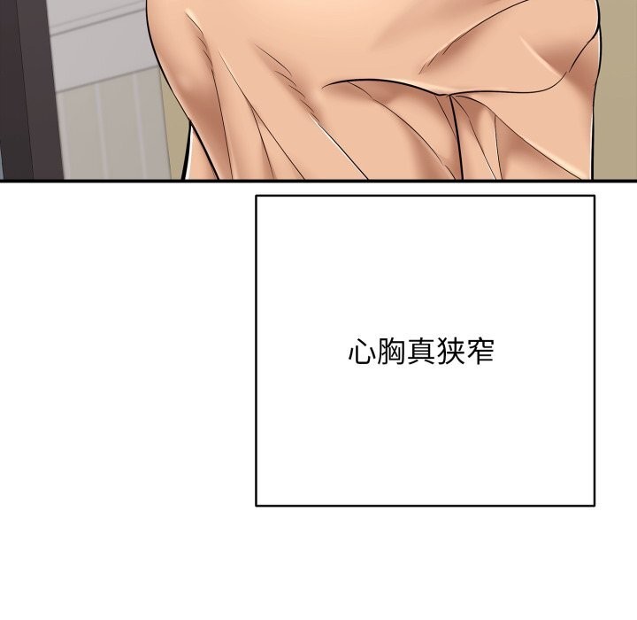 再愛我一次第34話