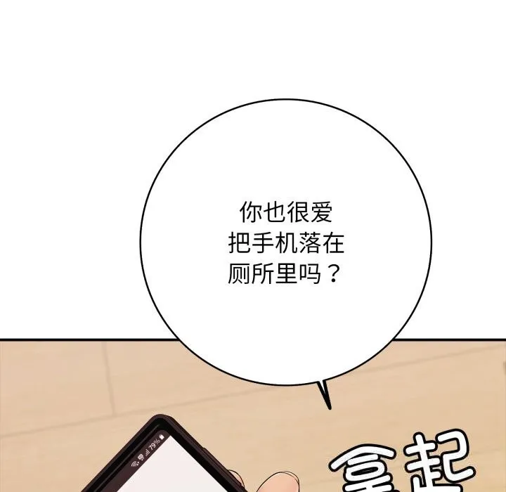 再愛我一次第34話