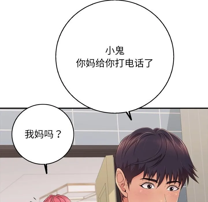 再爱我一次-第34話 - 图片 119