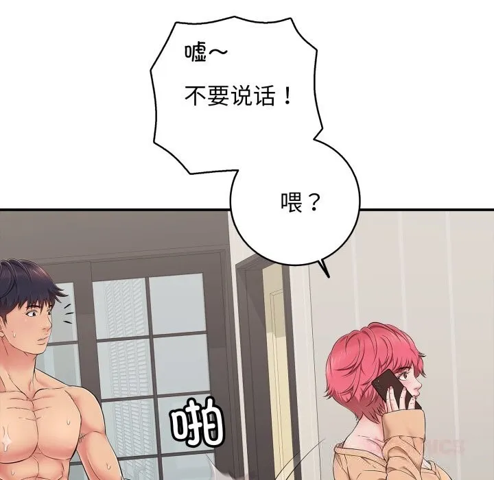 再爱我一次-第34話 - 图片 124