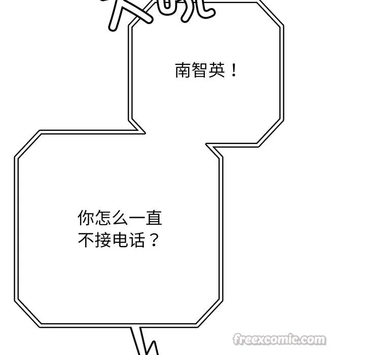 再爱我一次-第34話 - 图片 126