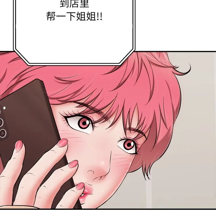 再爱我一次-第34話 - 图片 133