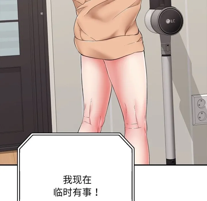 再爱我一次-第34話 - 图片 136