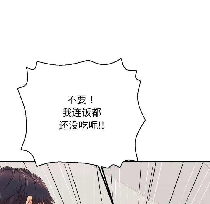 再爱我一次-第34話 - 图片 138