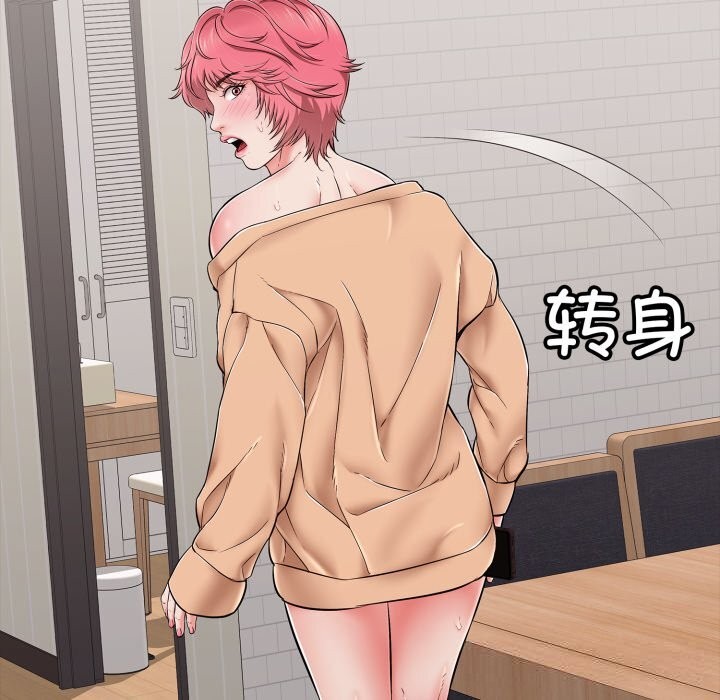 再爱我一次第34話