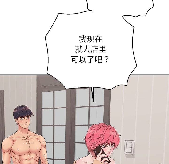 再愛我一次第34話