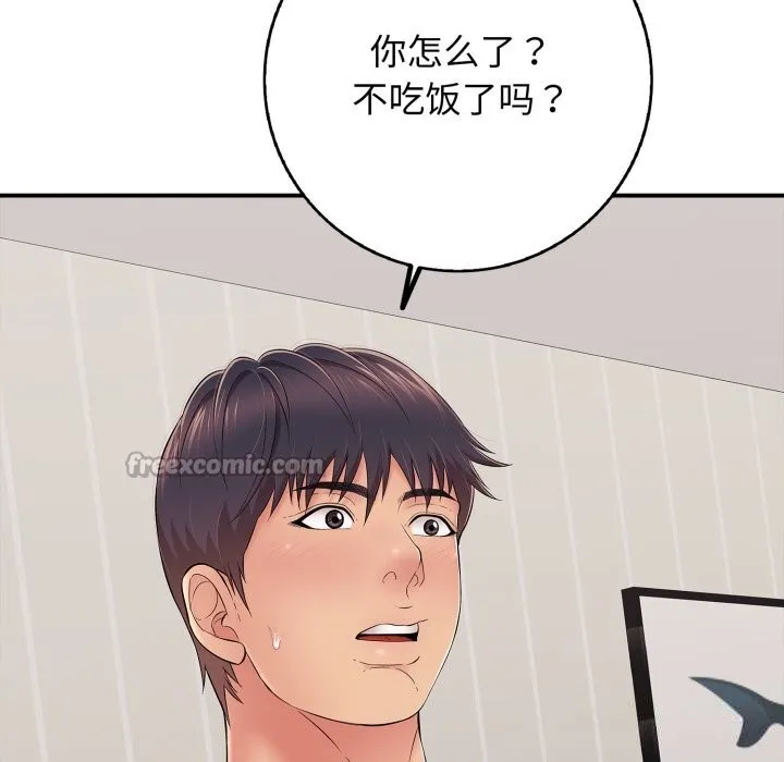 再愛我一次第34話