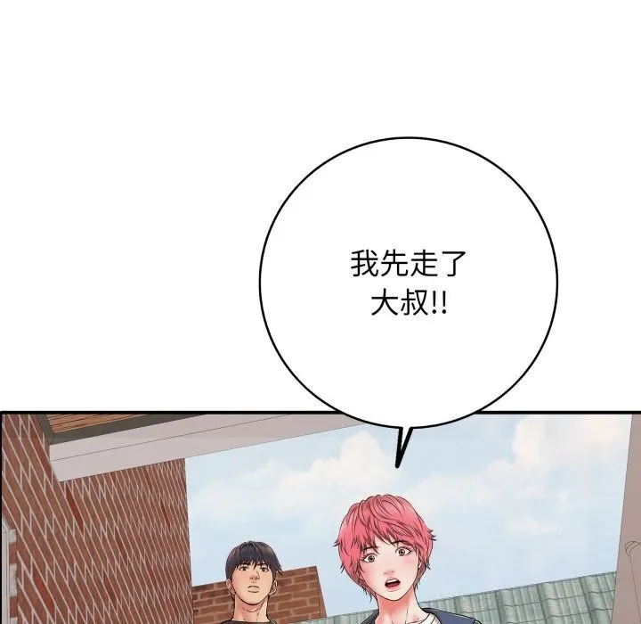 再爱我一次-第34話 - 图片 162