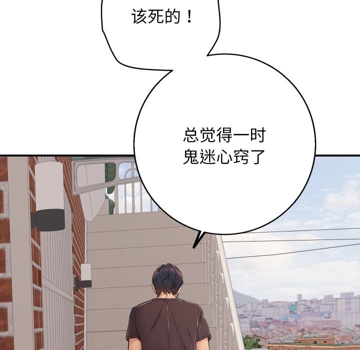 再爱我一次第34話