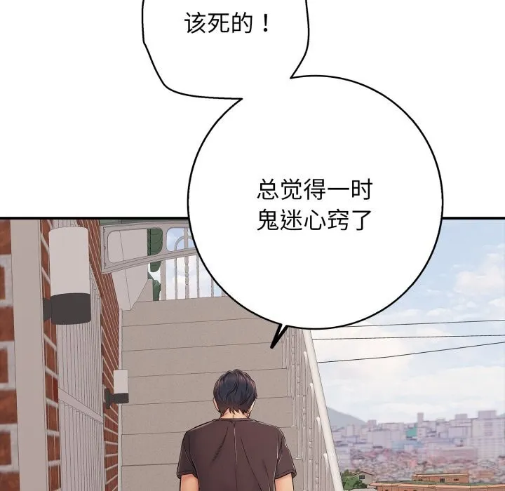 再愛我一次第34話