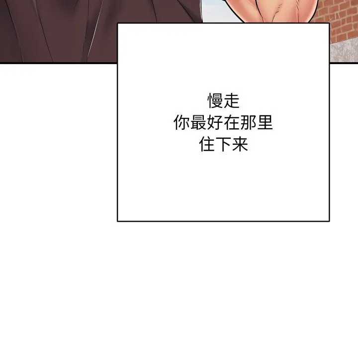再爱我一次-第34話 - 图片 169