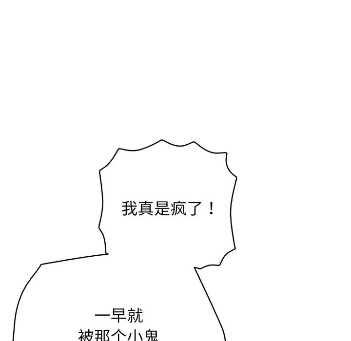 再爱我一次-第34話 - 图片 174