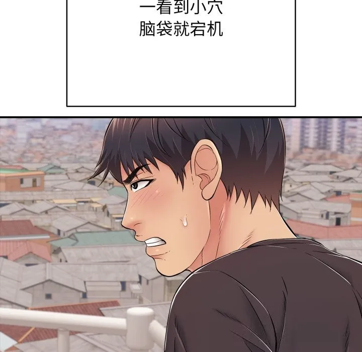 再爱我一次-第34話 - 图片 178