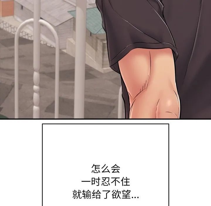 再爱我一次-第34話 - 图片 179