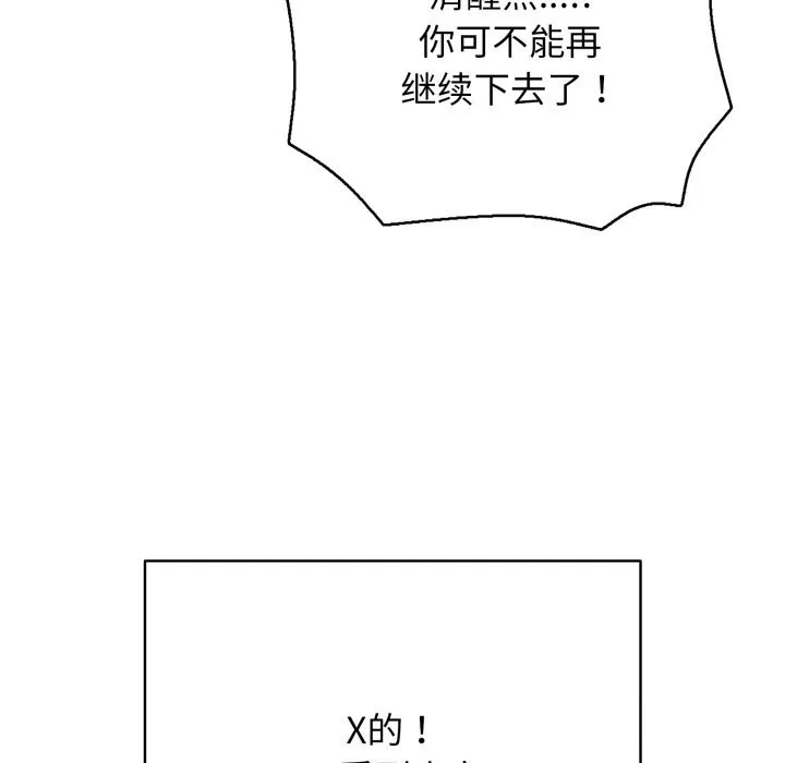 再愛我一次第34話