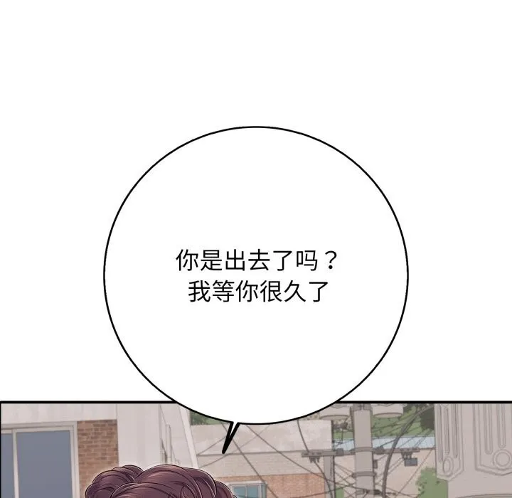再爱我一次-第34話 - 图片 187