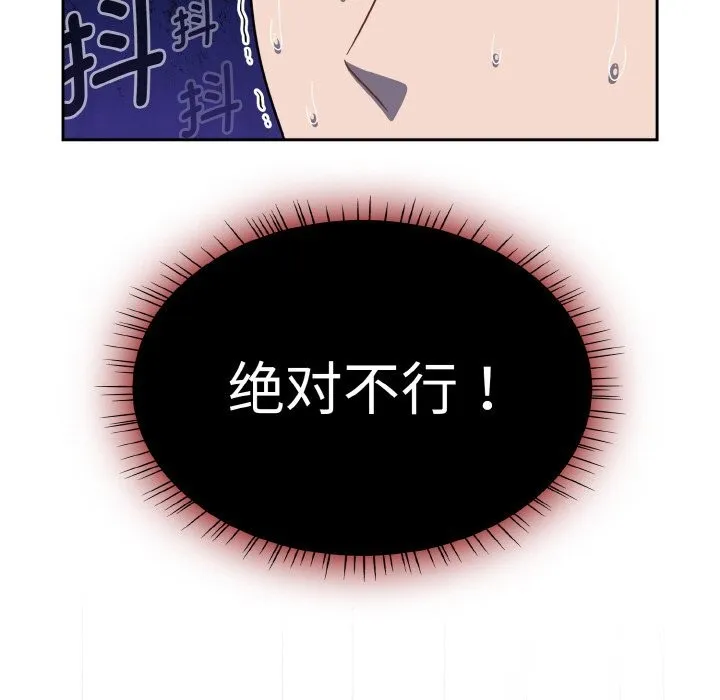 热情拳击馆-第38話 - 图片 15