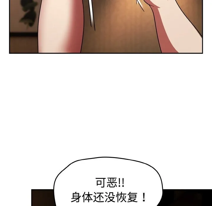 热情拳击馆-第38話 - 图片 44