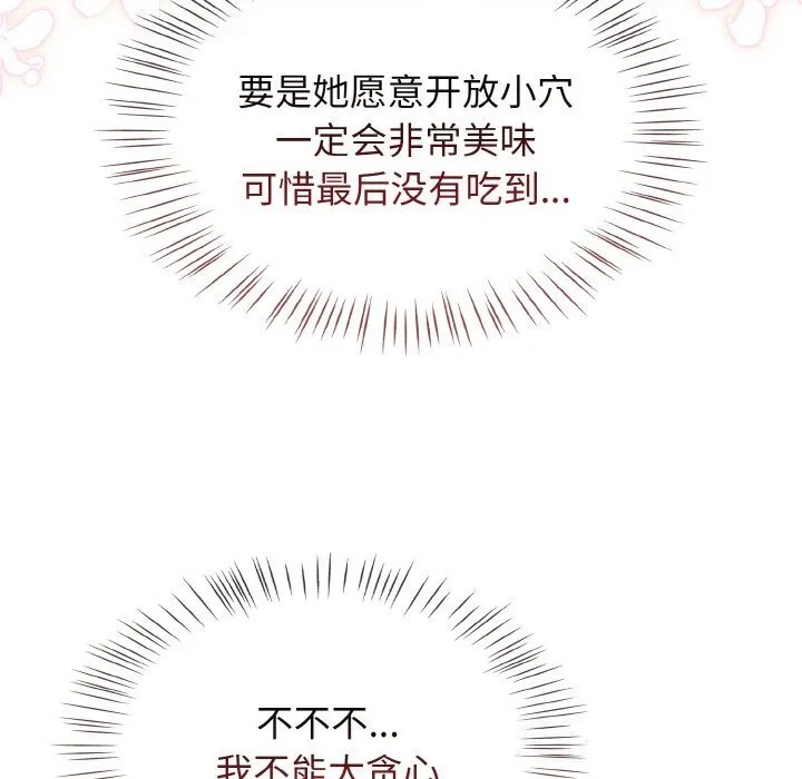 热情拳击馆-第38話 - 图片 82