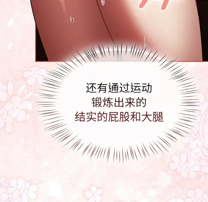 热情拳击馆-第38話 - 图片 79