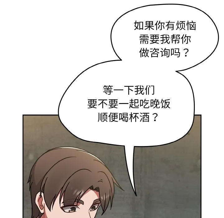 热情拳击馆-第38話 - 图片 108