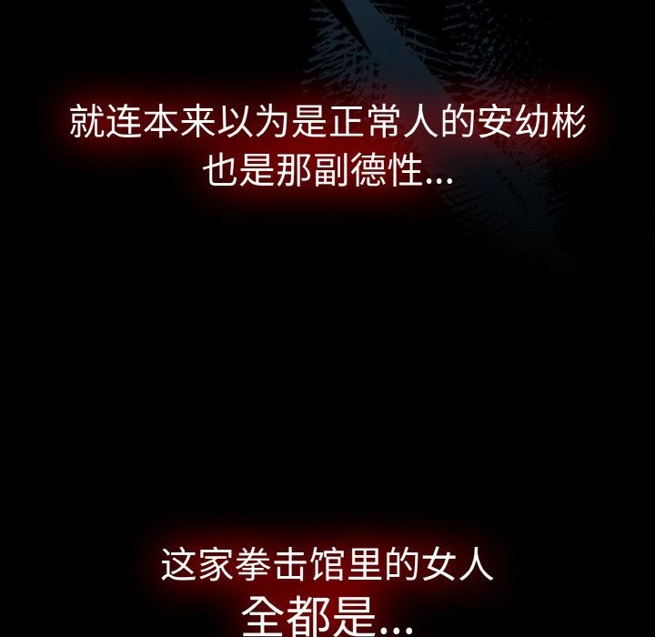 熱情拳擊館第38話