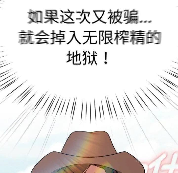 热情拳击馆-第38話 - 图片 113