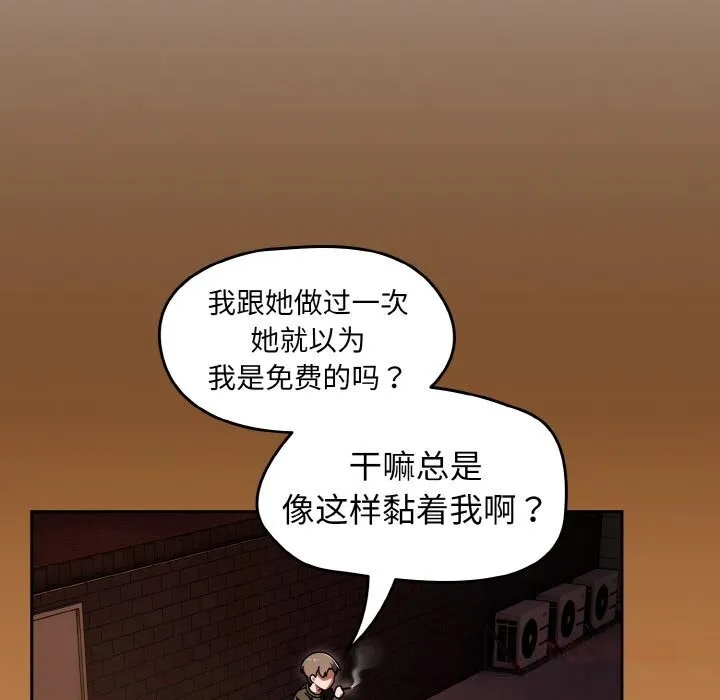 热情拳击馆-第38話 - 图片 120