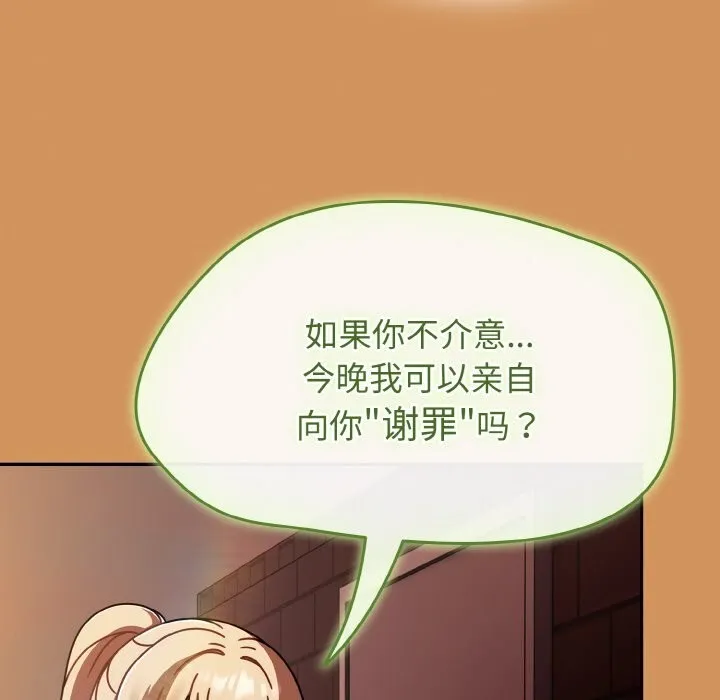 热情拳击馆-第38話 - 图片 132