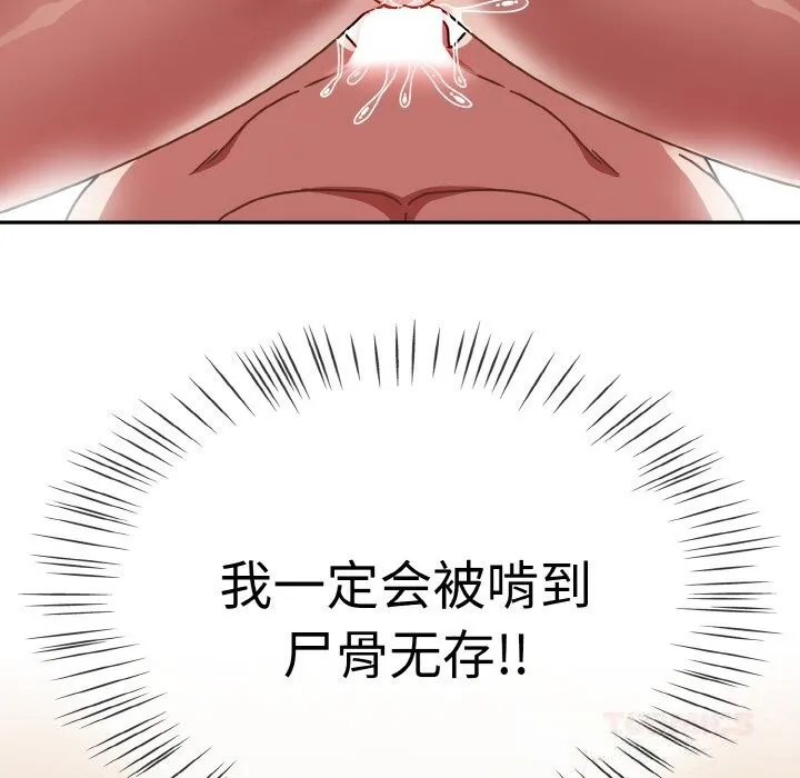 热情拳击馆-第38話 - 图片 138