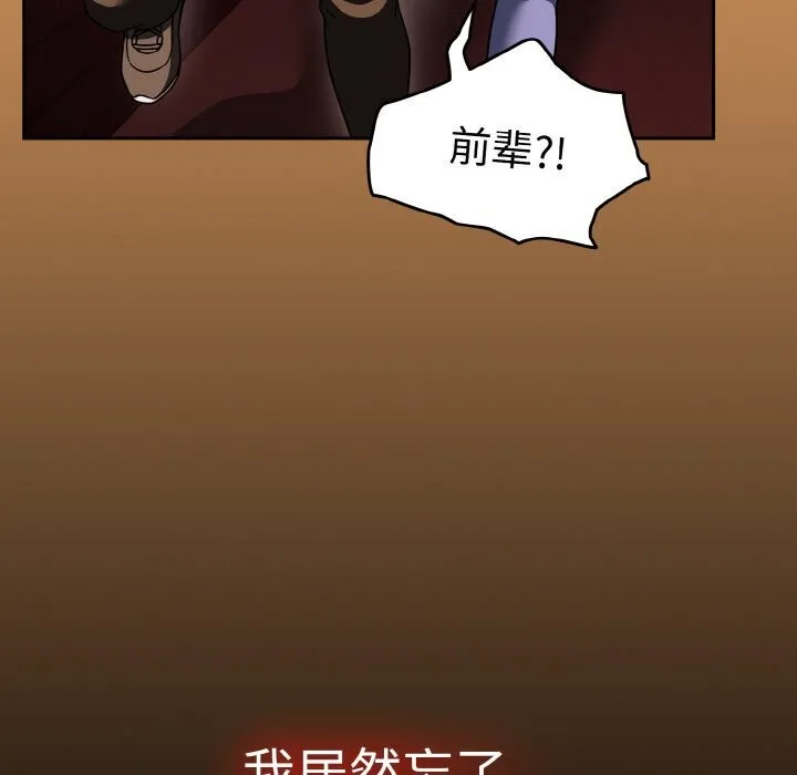 热情拳击馆-第38話 - 图片 141