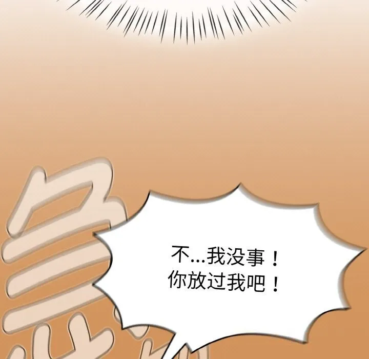 热情拳击馆-第38話 - 图片 139