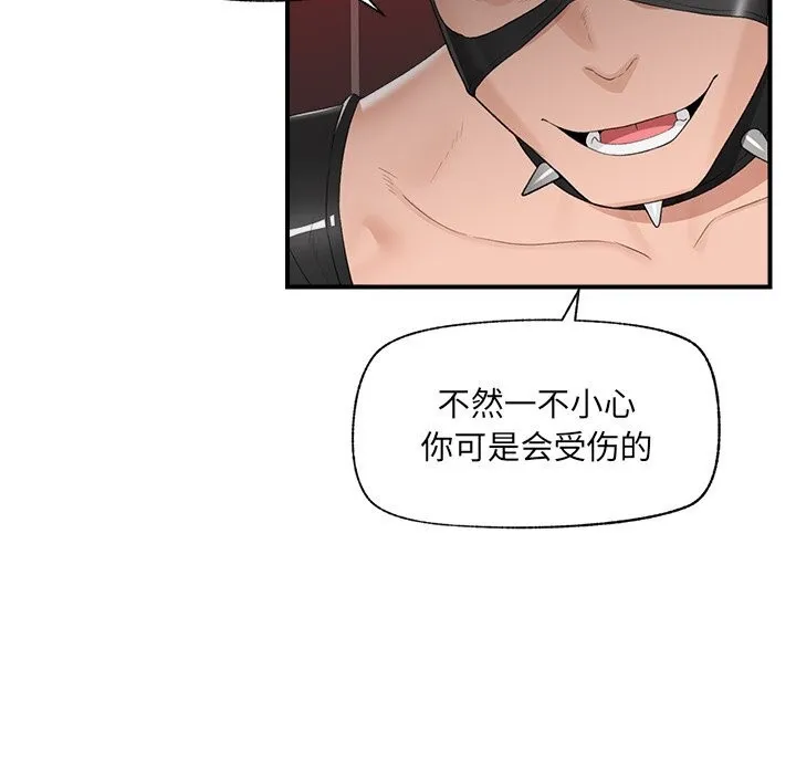 催眠手机-第35話 - 图片 11