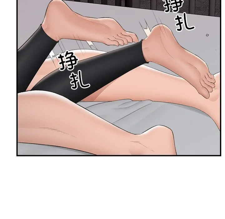 催眠手机-第35話 - 图片 5
