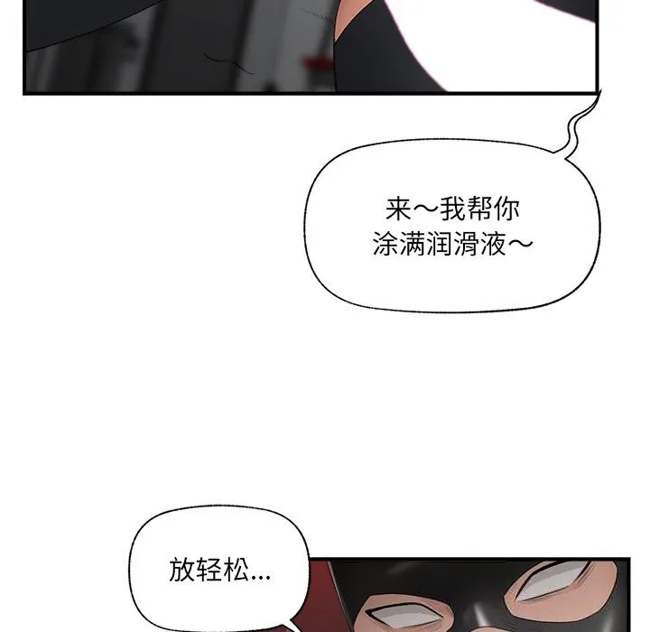 催眠手機第35話