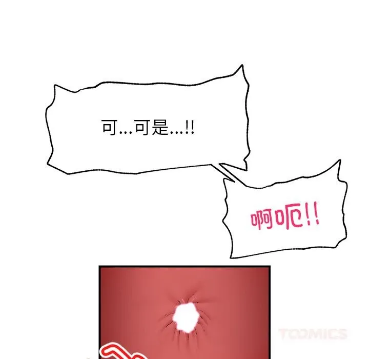 催眠手机-第35話 - 图片 12