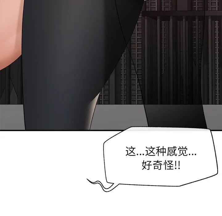 催眠手机-第35話 - 图片 17