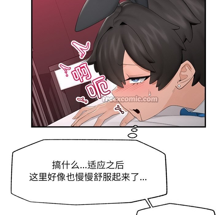 催眠手机第35話