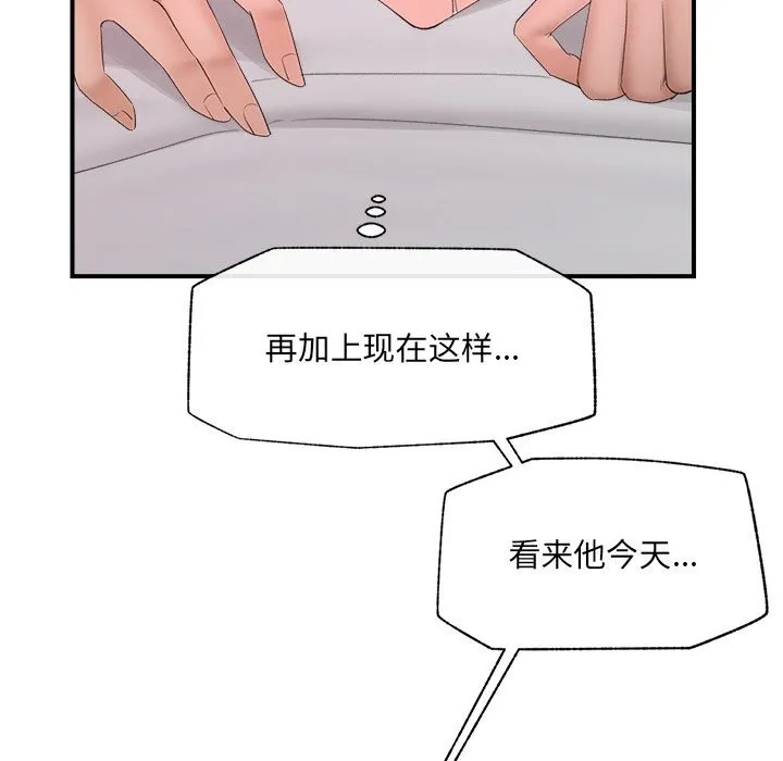 催眠手機第35話