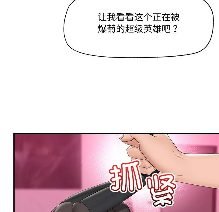 催眠手机-第35話 - 图片 47