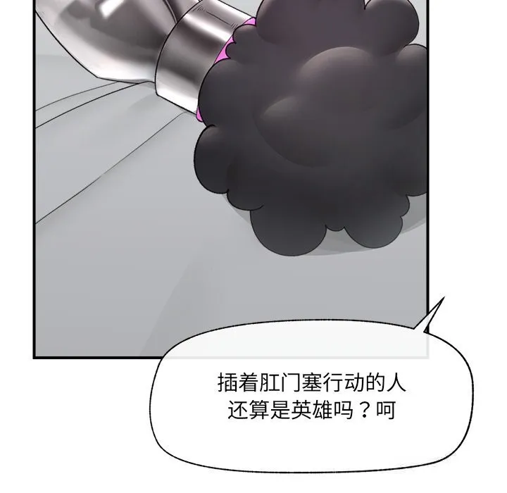 催眠手机-第35話 - 图片 60