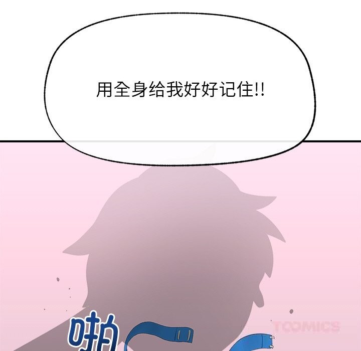 催眠手机第35話