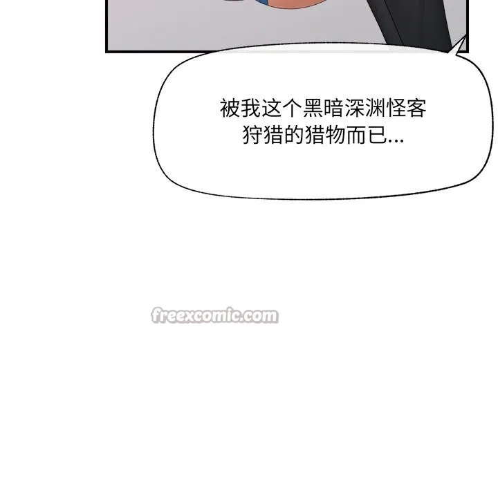 催眠手机-第35話 - 图片 56