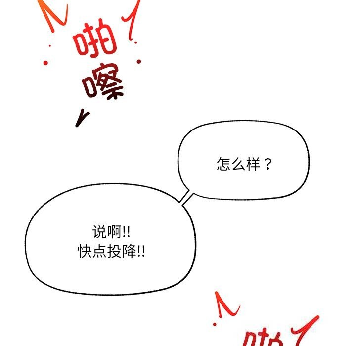 催眠手机第35話