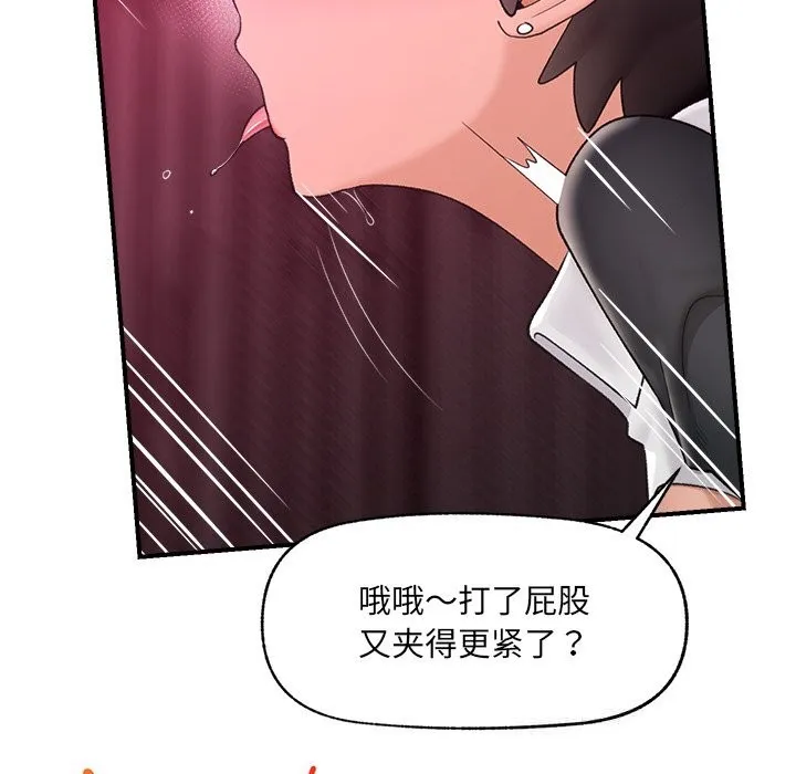 催眠手机-第35話 - 图片 64