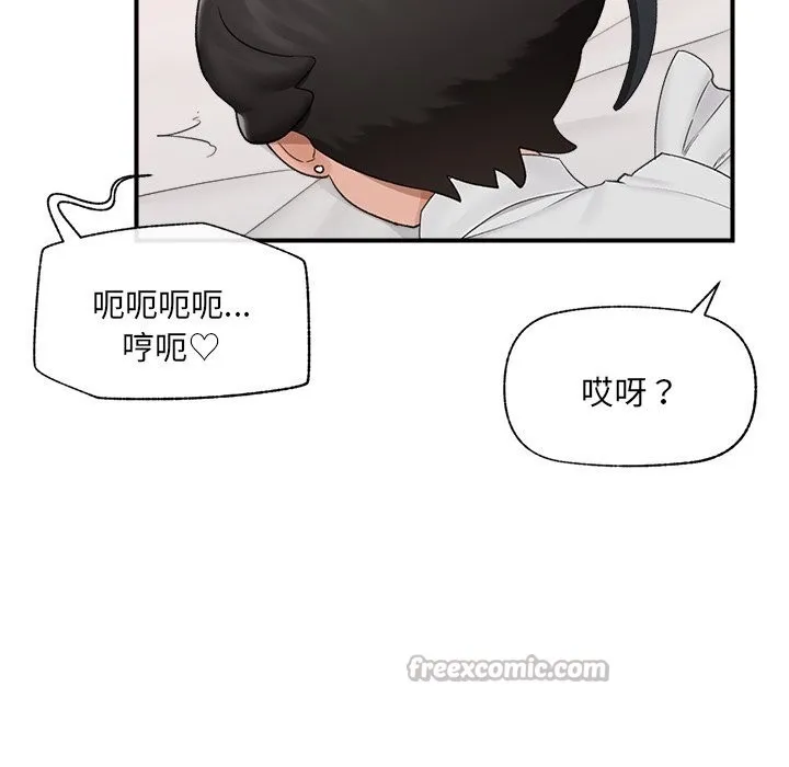 催眠手机-第35話 - 图片 70