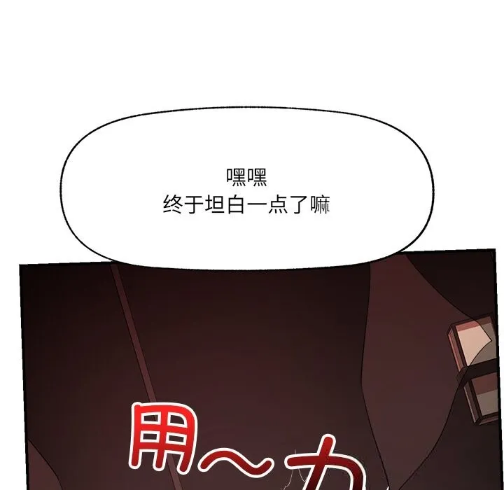 催眠手机-第35話 - 图片 76