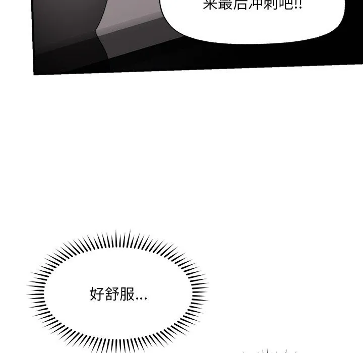 催眠手机-第35話 - 图片 78